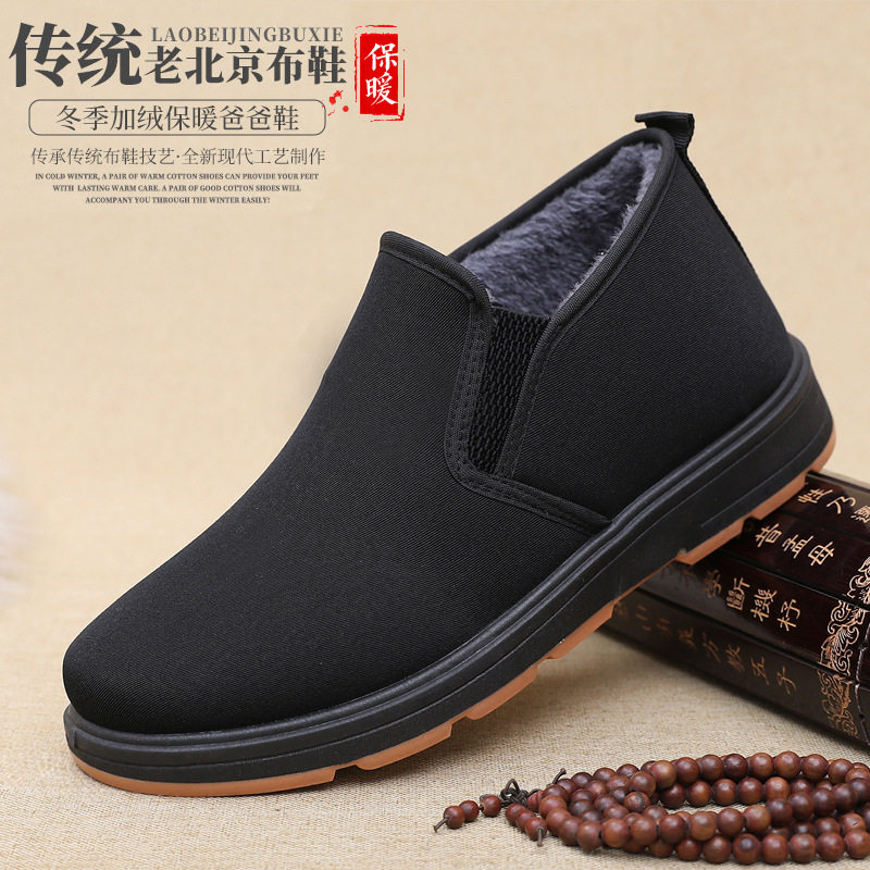 冬季老北京加绒保暖棉鞋男中老年休闲布鞋防滑爸爸一脚蹬棉靴,流行男鞋,棉鞋,淘宝优惠券,粉丝福利购,淘宝优惠卷