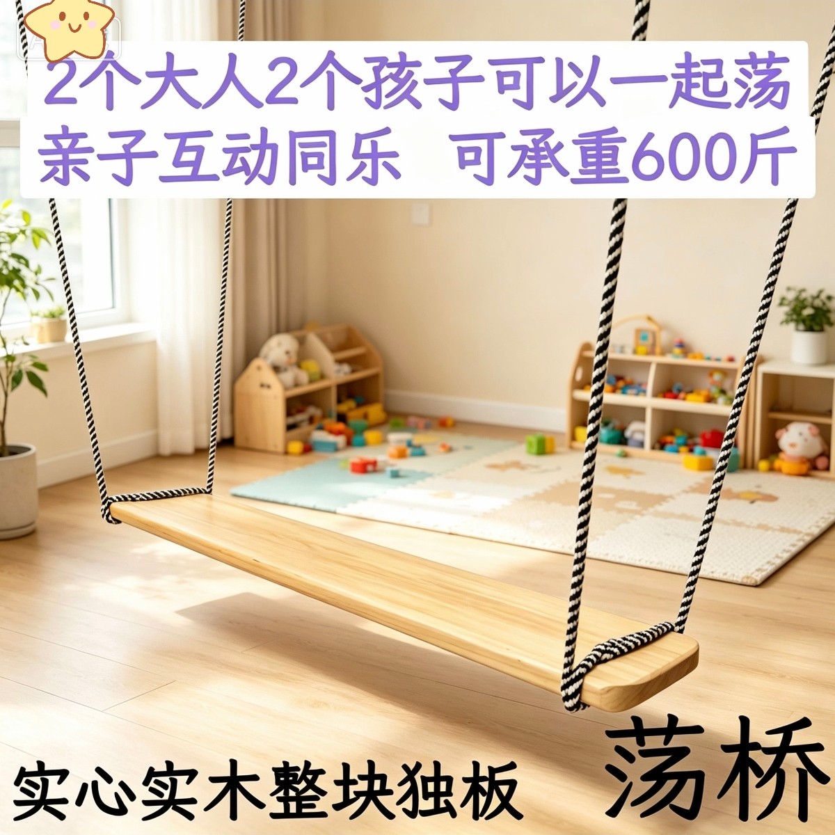 实木荡桥荡秋千室内儿童吊床户外摇篮吊椅卧室宝宝婴幼室内家用