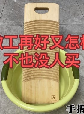 搓衣板木头加厚洗衣板家用实木老式小号木质防滑木制洗衣加宽加厚
