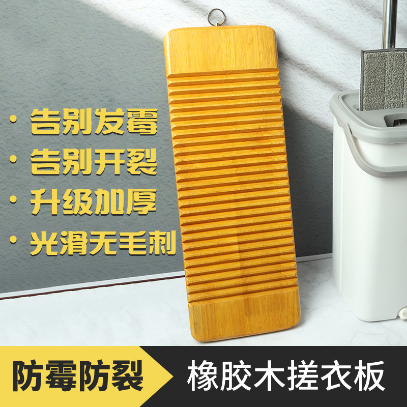 家用加厚搓衣板板木质大号实木双面不发霉宿舍洗衣老式防霉神器跪