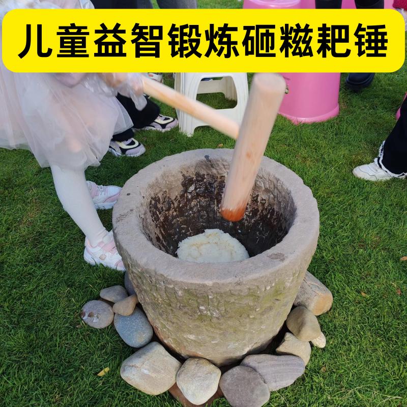 儿童糍耙锤糕堆实木榆木捣糍耙家用大号有巴结裂口修复