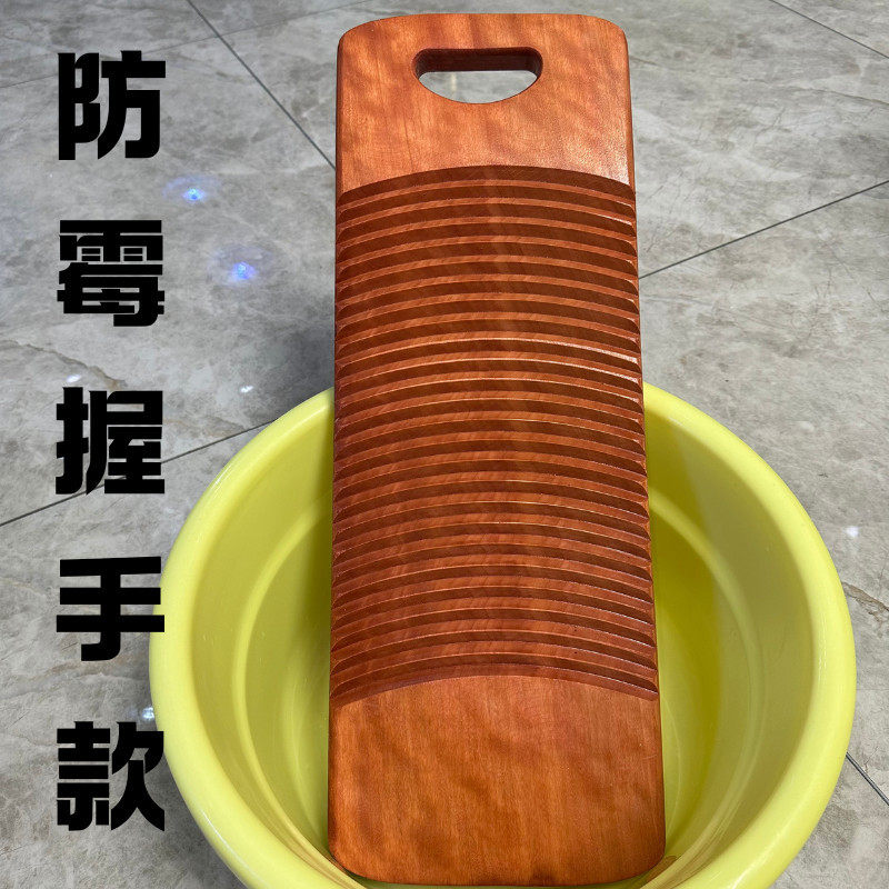 鲁制佳居实木搓衣板防霉耐用