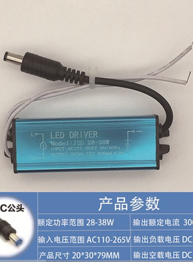 led集成吊顶扣板灯镇流器300X600平板灯专用驱动电源driver38W48W