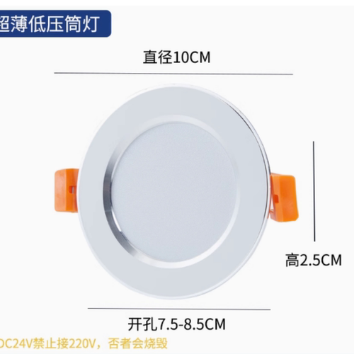 低压直流12V24伏筒灯免驱筒灯开孔50mm7cm80mm9公分3W7W12W牛眼灯