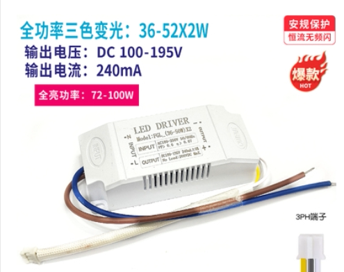 驱动电源吸顶射灯珠板配件控制器