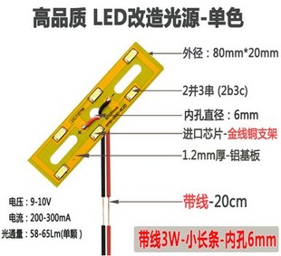 LED光源3w正白灯芯光源餐厅吊灯条形芯片灯片芯水晶灯具20X80长方