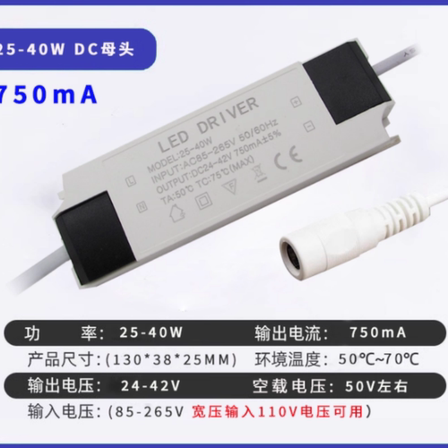面板灯电源驱动器24W36W750MA平板灯吊顶driver镇流器恒流变压器