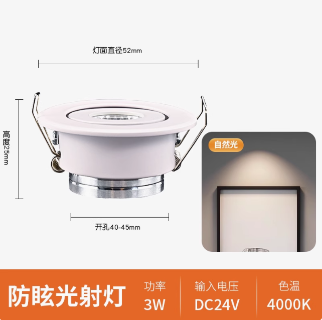 迷你小射灯3W瓦超薄暗装天花射灯展柜酒柜灯可调角4.5cm公分4公分
