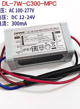 DONE3W5W7W12W面板灯电源平板灯集成吊顶浴霸驱动器整流器变压器