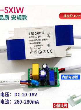 led恒流驱动电源平板灯镇流器driver筒灯射灯集成吊顶整流变压器