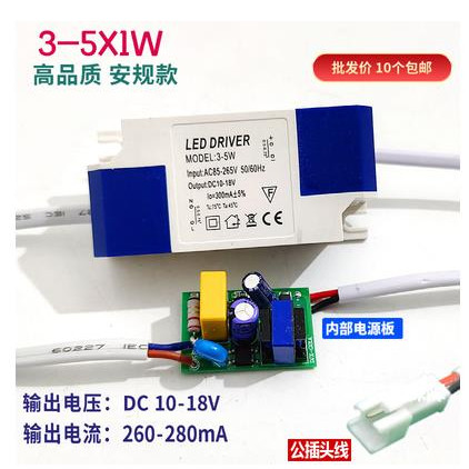 led恒流驱动电源平板灯镇流器driver筒灯射灯集成吊顶整流变压器