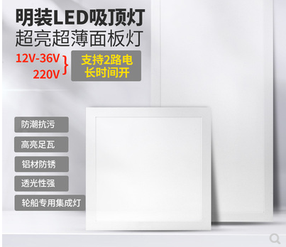 明装平板灯600x600LED面板灯30x60厨房办公室商用照明吸顶工程灯