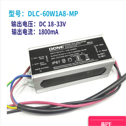 DONE东菱LED驱动电源 60W50Wled投光灯路灯变压器户外防水镇流器