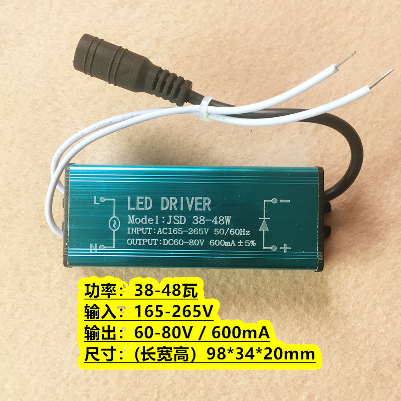 DC母头28-38瓦LED防水600mA电源平板灯面板灯驱动变压器镇流器