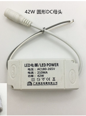 广东信华电器LED42W电源LEDPOWER电压AC180-265V电流210mA42W驱动