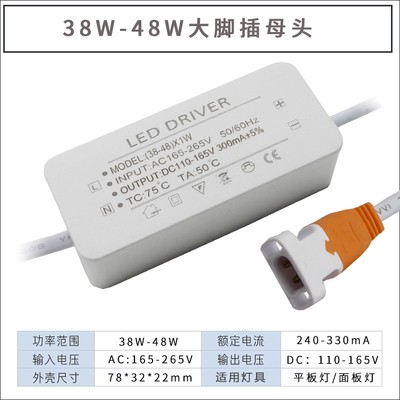 led驱动电源平板灯60-80W台球格栅面板600*600集成吊顶灯镇流器