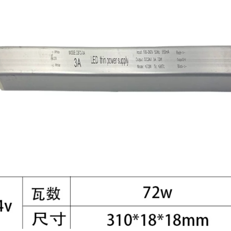 超薄灯箱电源12v24v长条电源开关24W36W线性灯内置灯带变压器