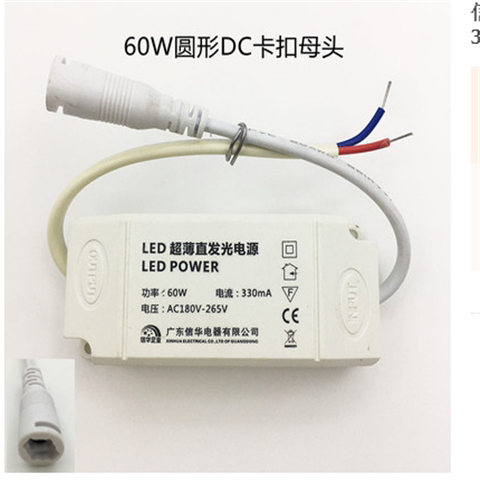 led超薄直发光平板灯驱动电源 42W镇流器 60W98W平板灯变压器电源