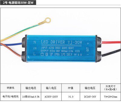 投光灯LED恒流驱动电源路灯镇流器20w30w50W100W工矿灯变压整流器