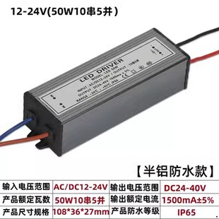 12V24V36V投光灯防水集成电源100W20W3W50W 低压恒流驱动铝壳电源