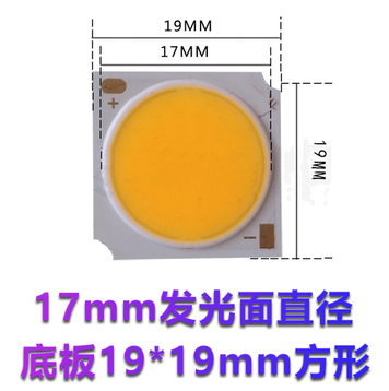 COB光源灯珠高亮3W5W7W12W18W20W30W LED轨道灯天花灯COB芯片