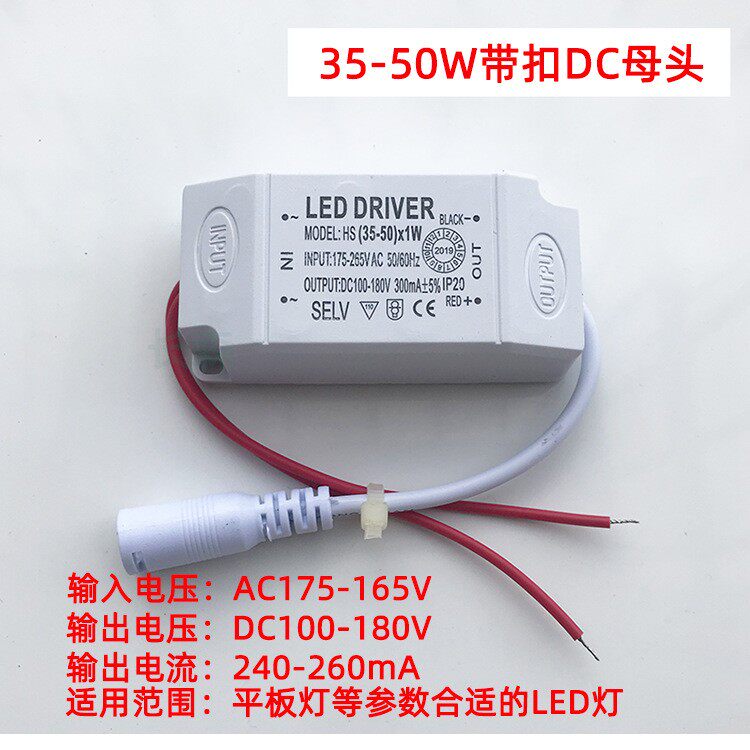 批发非隔离35-50W驱动电源38W48W50W集成吊顶600*600平板灯镇流器