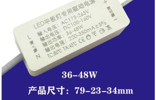 led平板灯驱动电源镇流器36w48面板灯吸顶灯驱动器变压器整流器