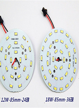 LED灯板12W 5730-2B12C-24LED 65MM 85MM 100MM 天花灯筒灯铝基板