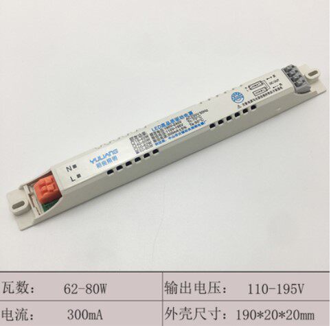新款办公灯led驱动电源 工程专用长条灯铝方通灯条镇流器光源驱动