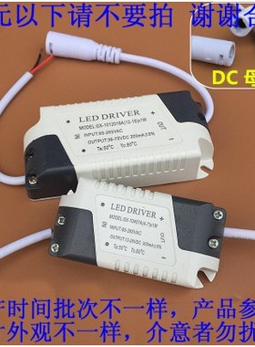 ledpower镇流器8-24w9w12w15w18w24w筒灯led面板灯驱动电源驱动器