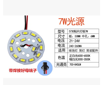 高亮圆形光源贴片改装水晶灯