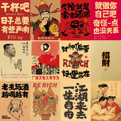 复古怀旧海报装饰画酒吧清吧