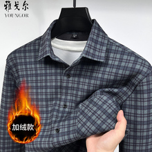 冬季新款雅戈尔加绒加厚保暖衬衫男士长袖纯棉中年爸爸桑蚕丝衬衣