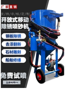 喷砂机除锈移动小型高压喷砂罐喷沙机钢结构车船吊雕刻翻新打砂机