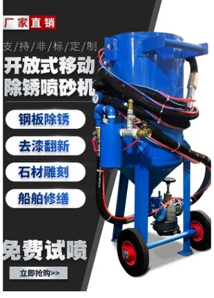 喷砂机除锈移动小型高压喷砂罐喷沙机钢结构车船吊雕刻翻新打砂机