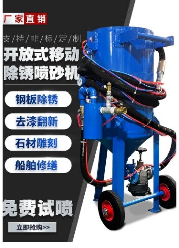 喷砂机除锈移动小型高压喷砂罐喷沙机钢结构车船吊雕刻翻新打砂机
