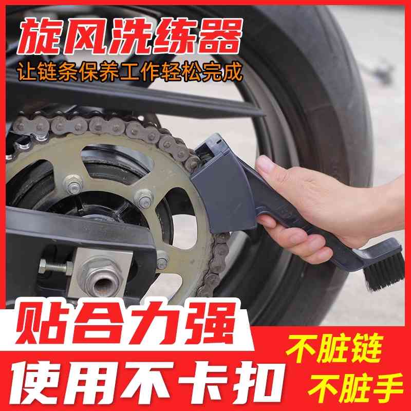 赛领机车炼条毛刷电动车油封炼条清洗器不拆炼炼条刷工具清洗剂