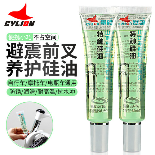自行车前叉油前叉油减震油硅油