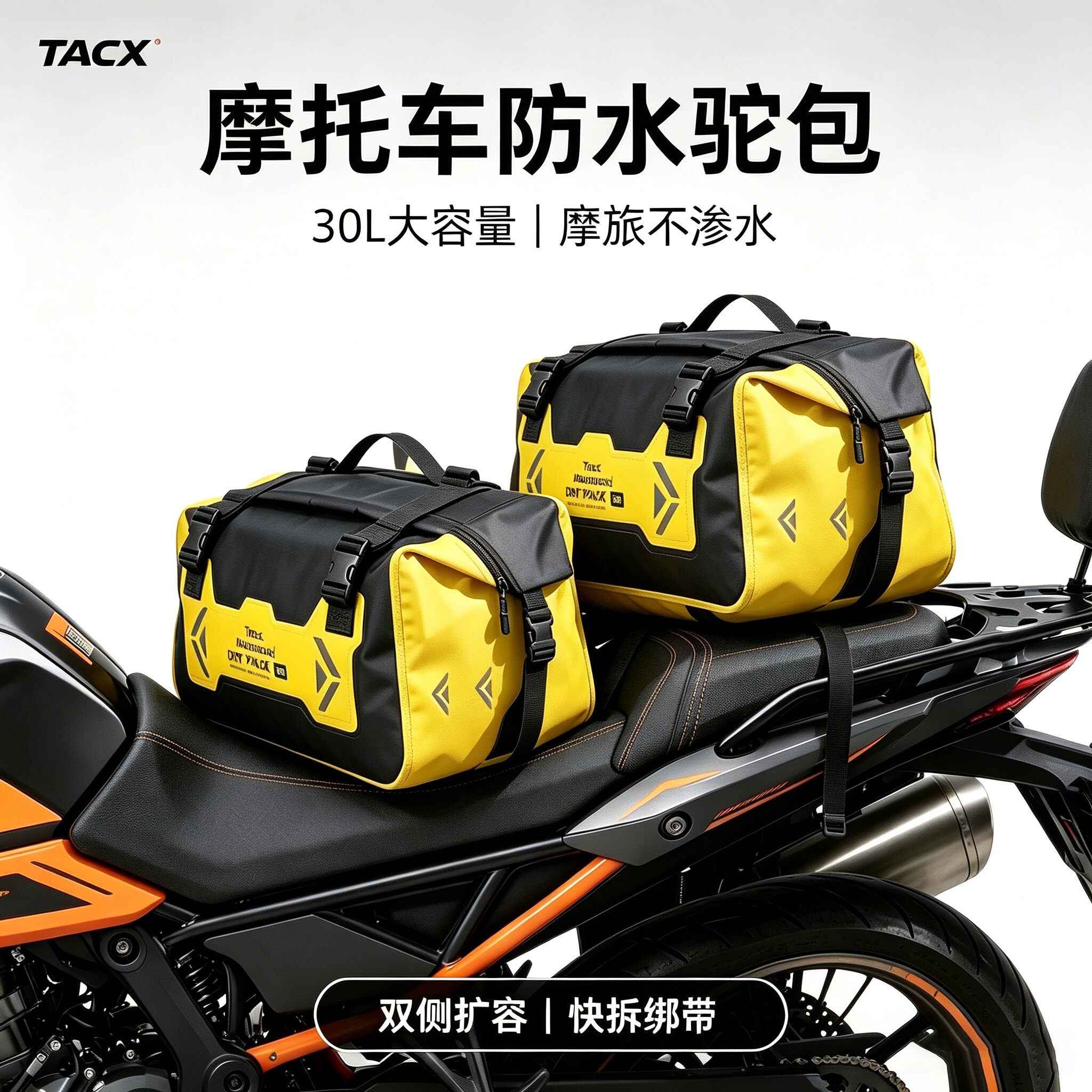 摩托车防水驼包尾包大容量驮包骑士摩旅行李包装备长途骑行后座包