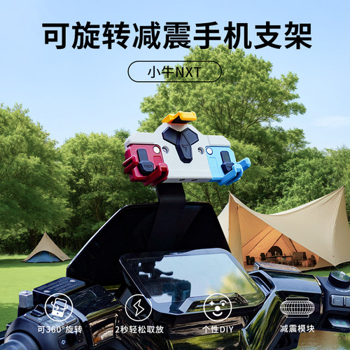 TACX小牛NXT/NT中置减震手机支架电动车导航拉伸速卡螃蟹支架改装