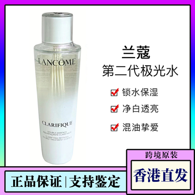 兰蔻第二代极光精华水控油250ml