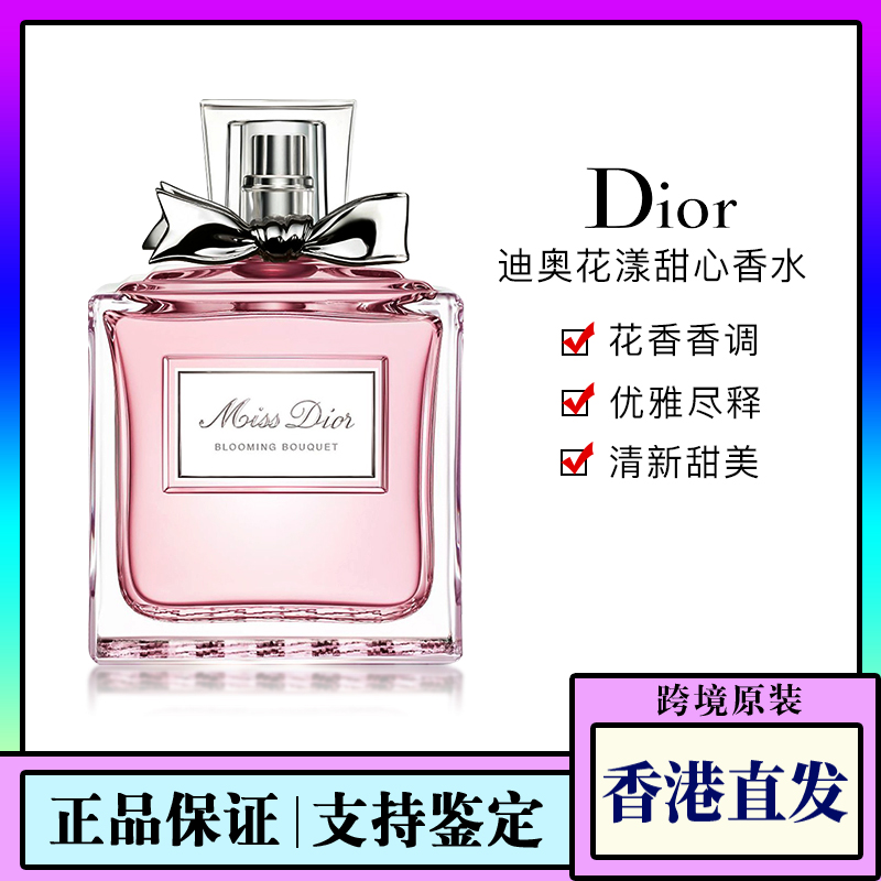 Dior迪奥花漾甜心小姐香水100ml