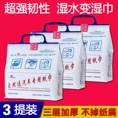 自然通车用纸巾补充装