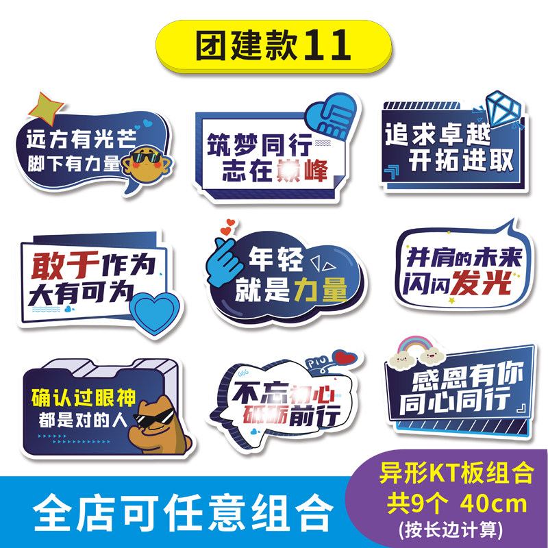 手举牌kt板手持牌异形