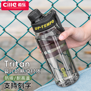 希乐运动大容量水杯子男女学生健身水壶tritan户外塑料防摔水瓶