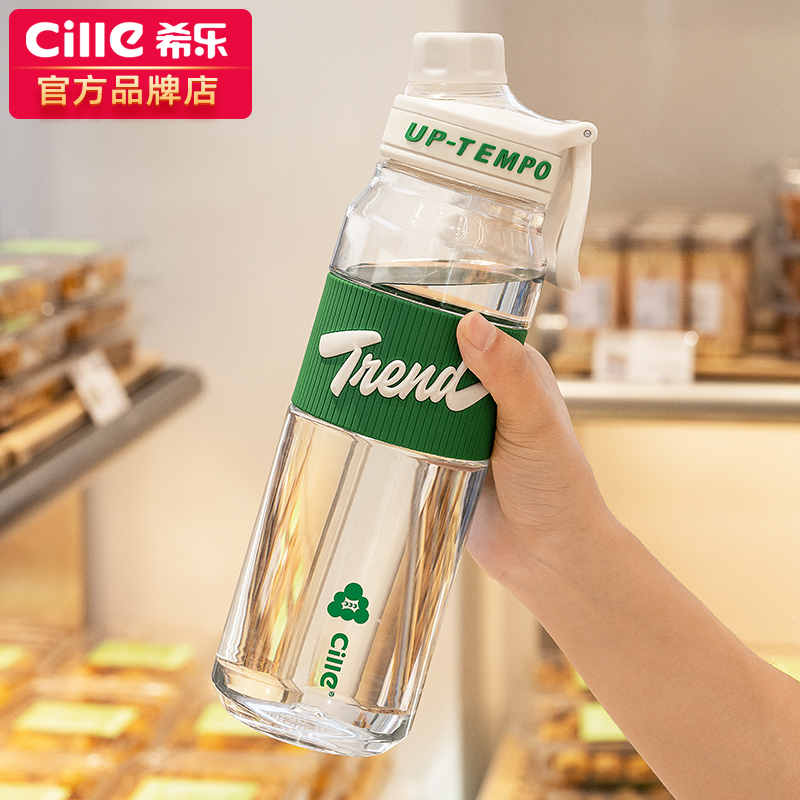 希乐大容量运动tritan塑料水杯