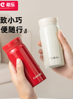希乐保温杯迷你高颜值可爱便携小巧简约316学生水杯口袋不锈钢