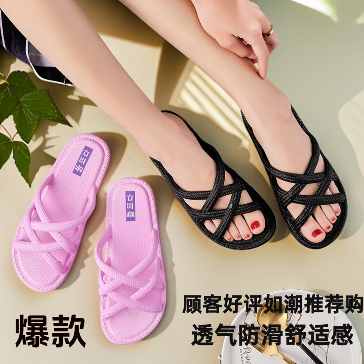 网红爆款夏季新款拖鞋女居家室内防滑浴室静音舒适透气地板一字拖,女鞋,一字拖,淘宝优惠券,粉丝福利购,淘宝优惠卷