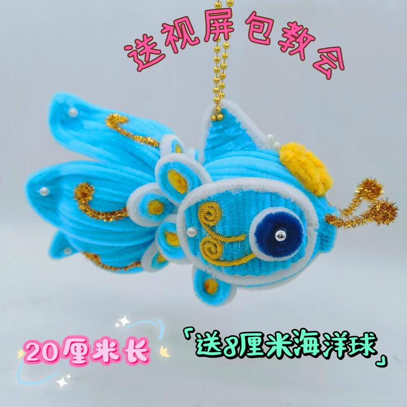 新年国风手提花灯扭扭棒鱼灯笼