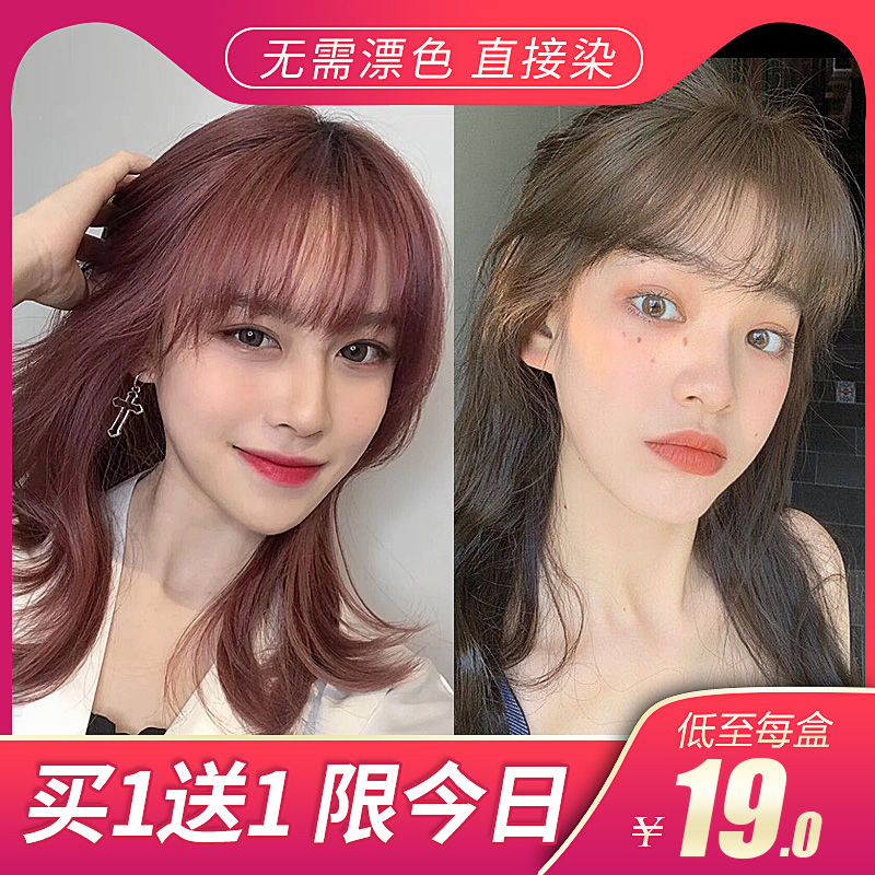 染发剂流行色膏染色剂蓝黑色泡泡沫植物纯自己在家染头发显白